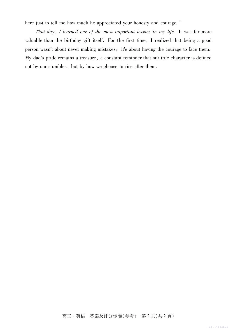 汕尾市2025—2026学年度普通高中毕业班综合测试（一）英语答案.pdf_第2页