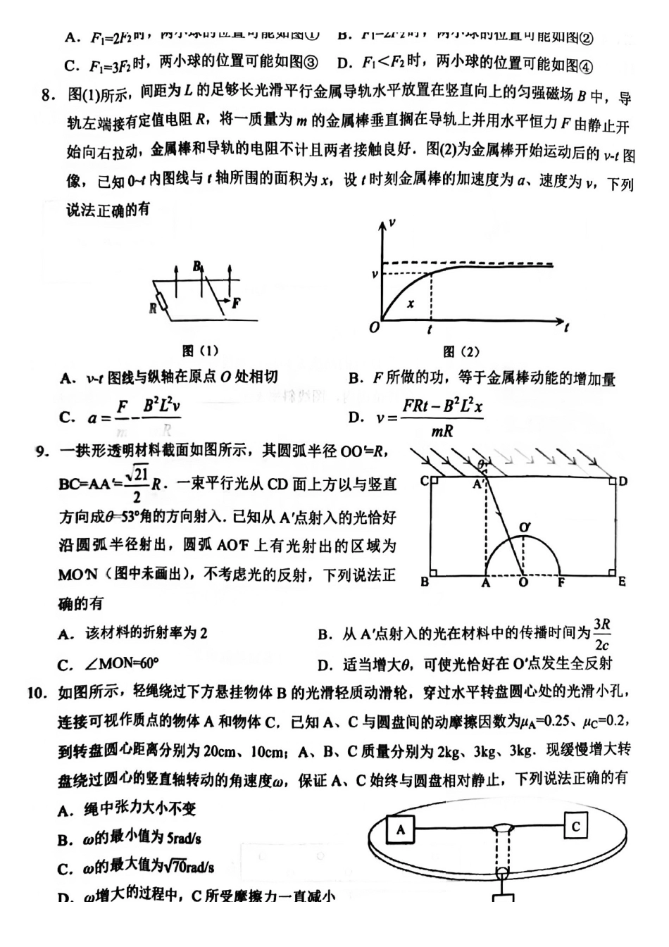 物理试卷湖北省云学联盟2025年高三年级上学期12月考试(12.18-12.19).pdf_第3页