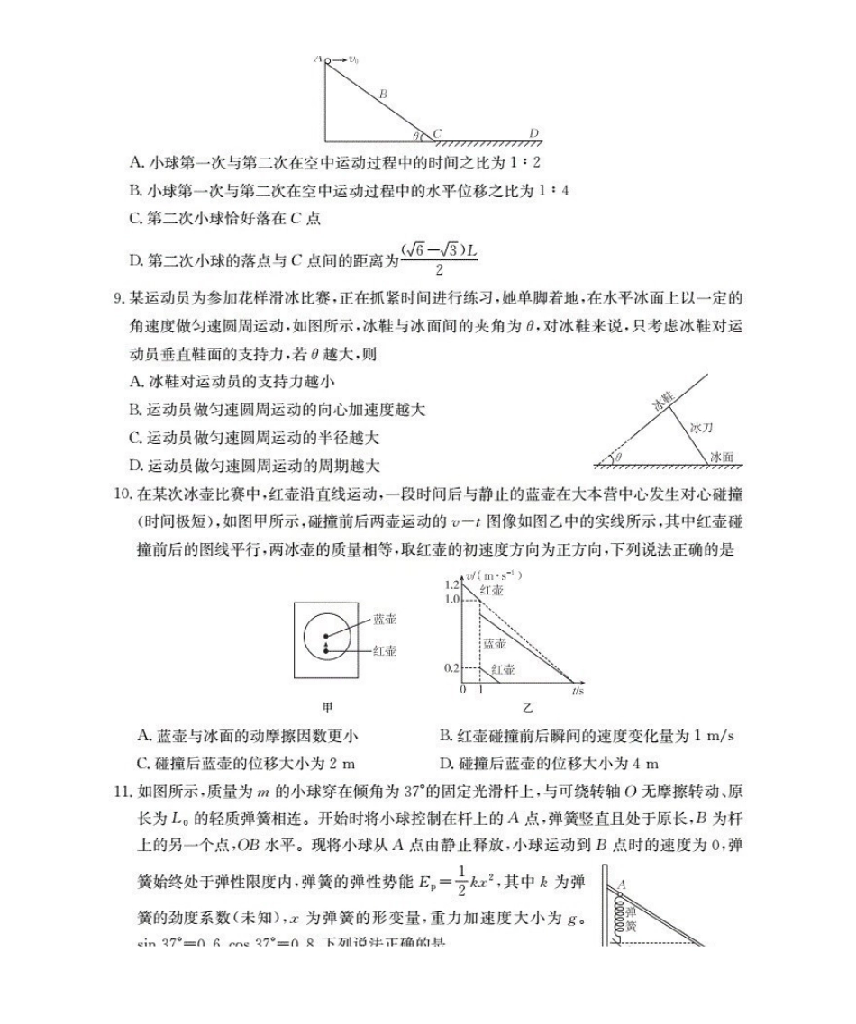 新疆多校2026届高三上学期11月联考（XJ）物理.pdf_第3页
