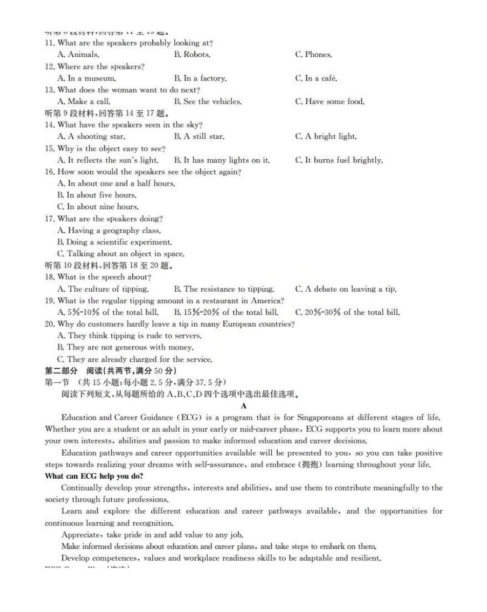 新疆多校2026届高三上学期11月联考（XJ）英语.pdf_第2页