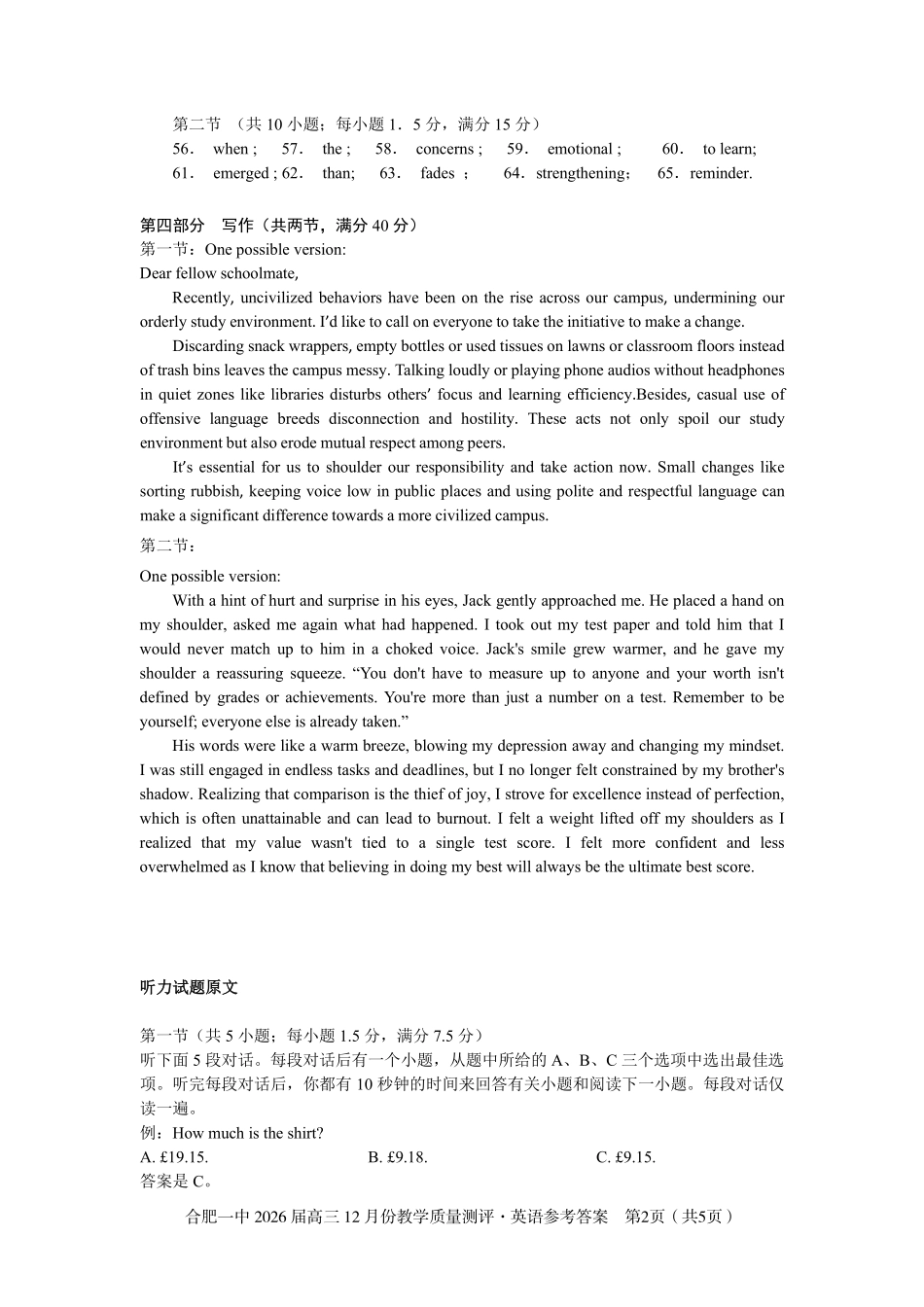 英语答案合肥一中26届高三12月份教学质量测评.pdf_第2页