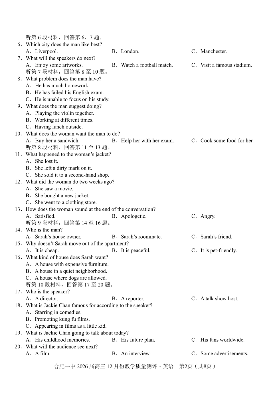 英语合肥一中26届高三12月份教学质量测评.pdf_第2页