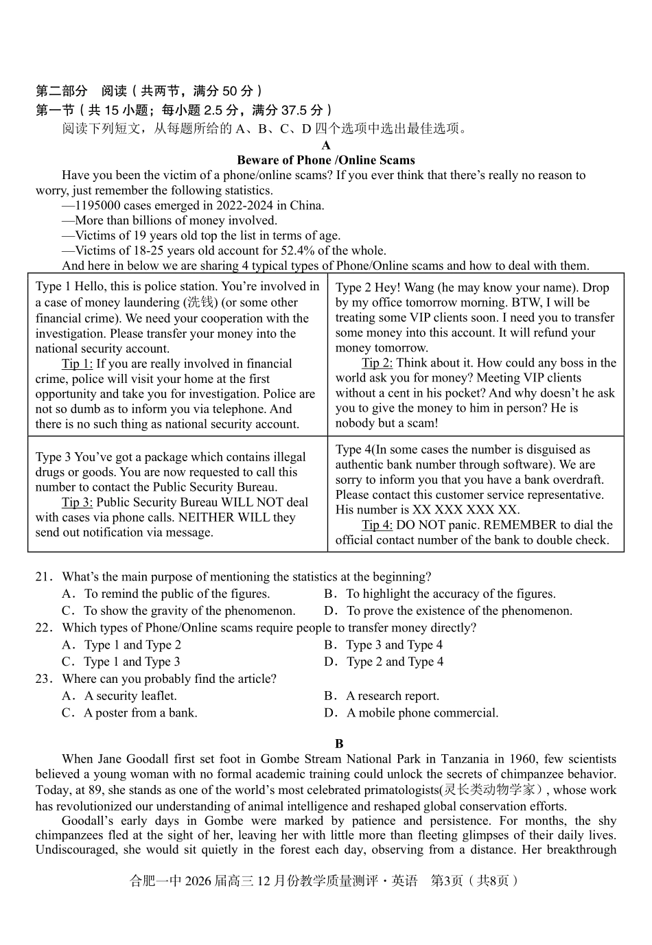 英语合肥一中26届高三12月份教学质量测评.pdf_第3页