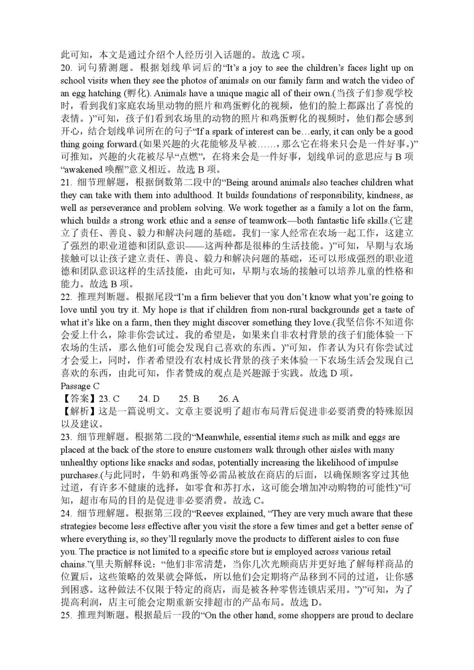 英语试卷(6163A)答案广东省六校2025-2026学年第一学期高一年级12月联合学业质量检测(6163A)（12.12-12.13）.pdf_第3页