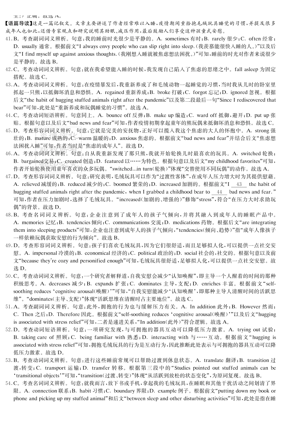 英语试卷答案【全国5强校】湖南炎德英才大联考雅礼中学2026届高三月考试卷（四）（12.15-12.16）.pdf_第3页