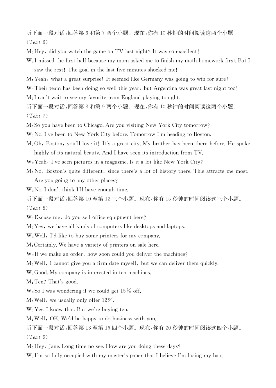 英语试卷答案广西壮族自治区桂林市、贵港市2025年秋季学期高一年级12月教学质量检测(26-188A)(12.16-12.17).pdf_第3页