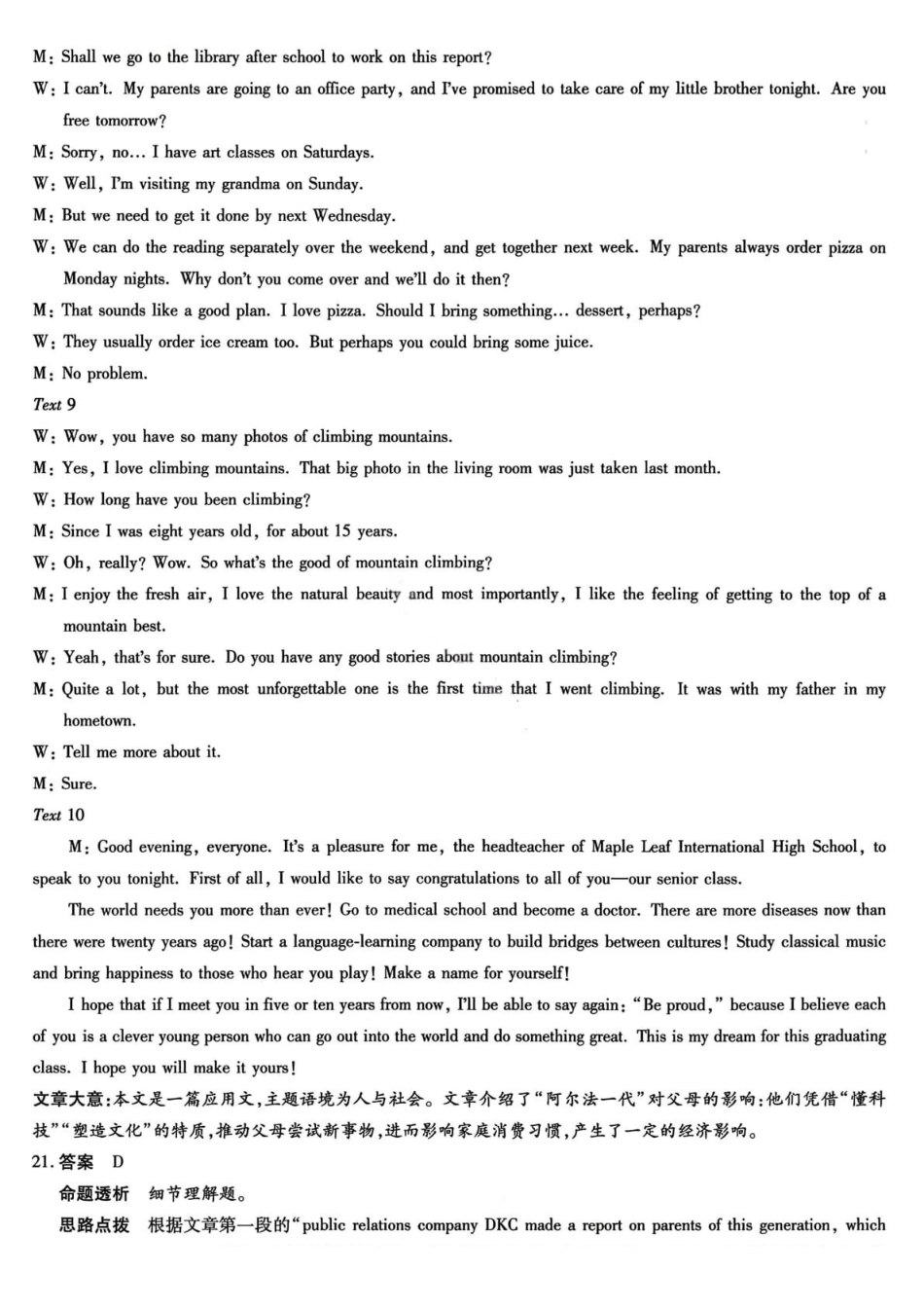 英语试卷答案河南省TY大联考2025-2026学年高一年级12月阶段性诊断(12.16--12.17).pdf_第3页
