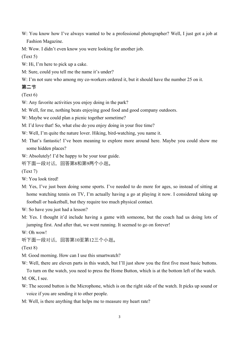 英语试卷答案四川省南充市嘉陵第一中学高2025级(2028届)高一上期第二次月考（10月下旬）.pdf_第3页