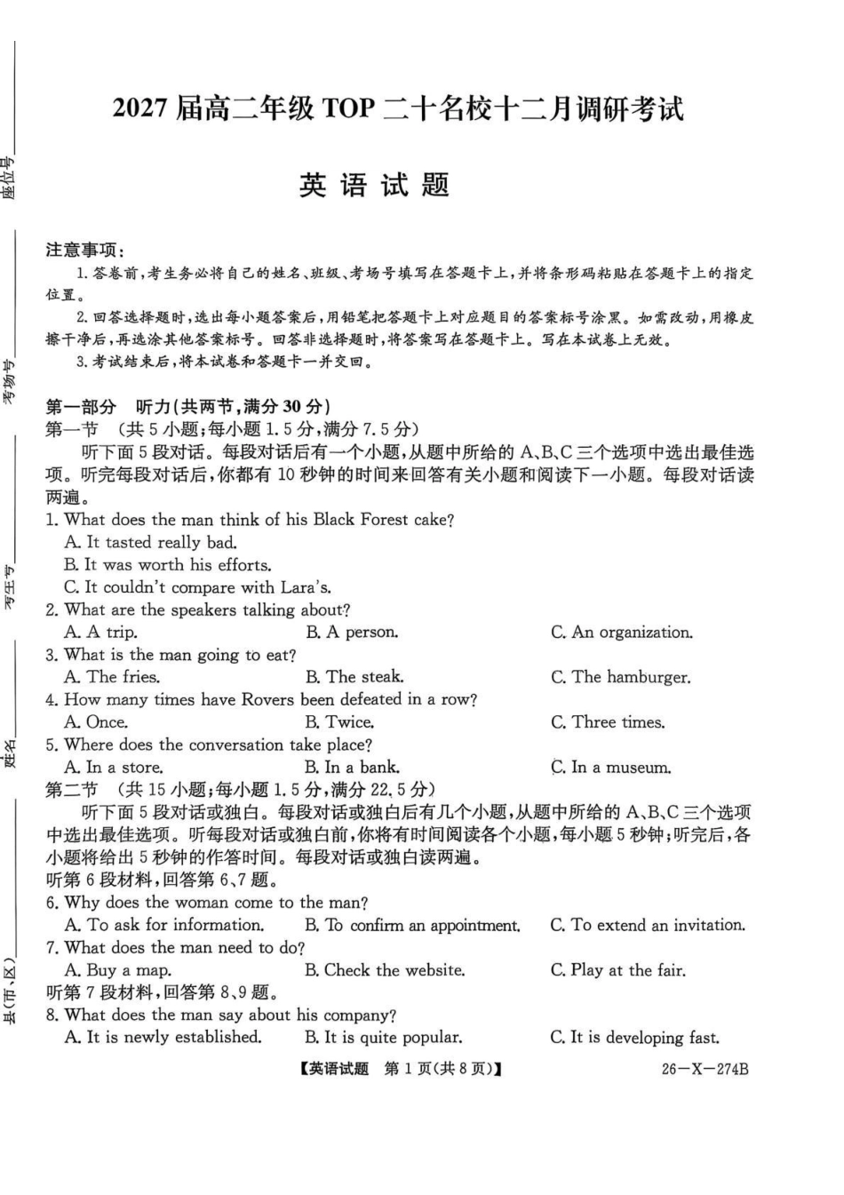 英语试卷-河南2027届高二TOP二十名校十二月调研考试.pdf_第1页