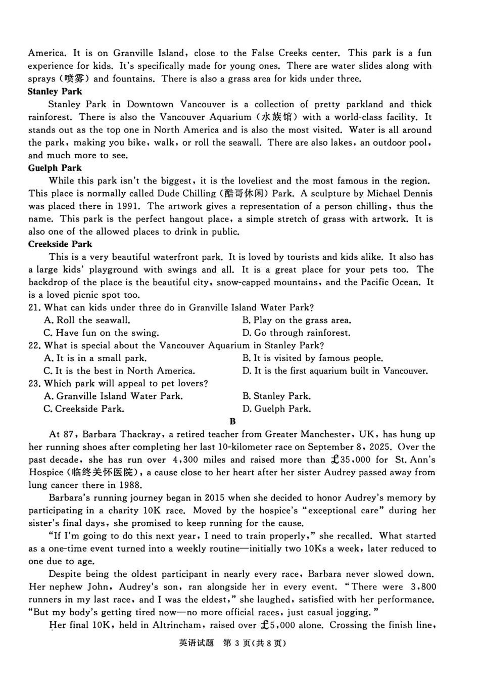 英语试卷河南省2026届普通高等学校招生全国统一考试暨青桐鸣高三12月大联考(12.18-12.19).pdf_第3页