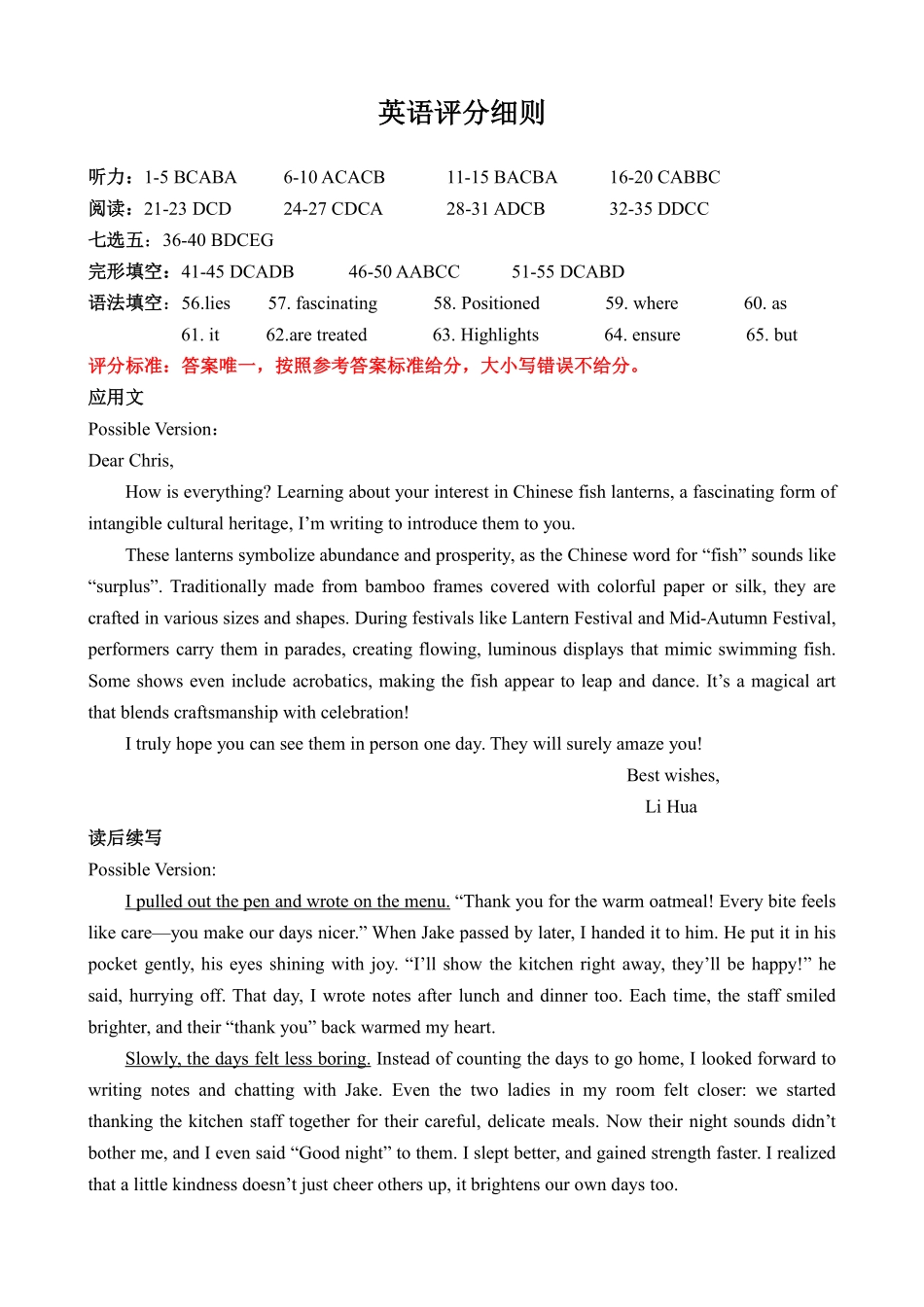英语试卷评分细则湖北省云学联盟2025年高三年级上学期12月考试(12.18-12.19).pdf_第1页