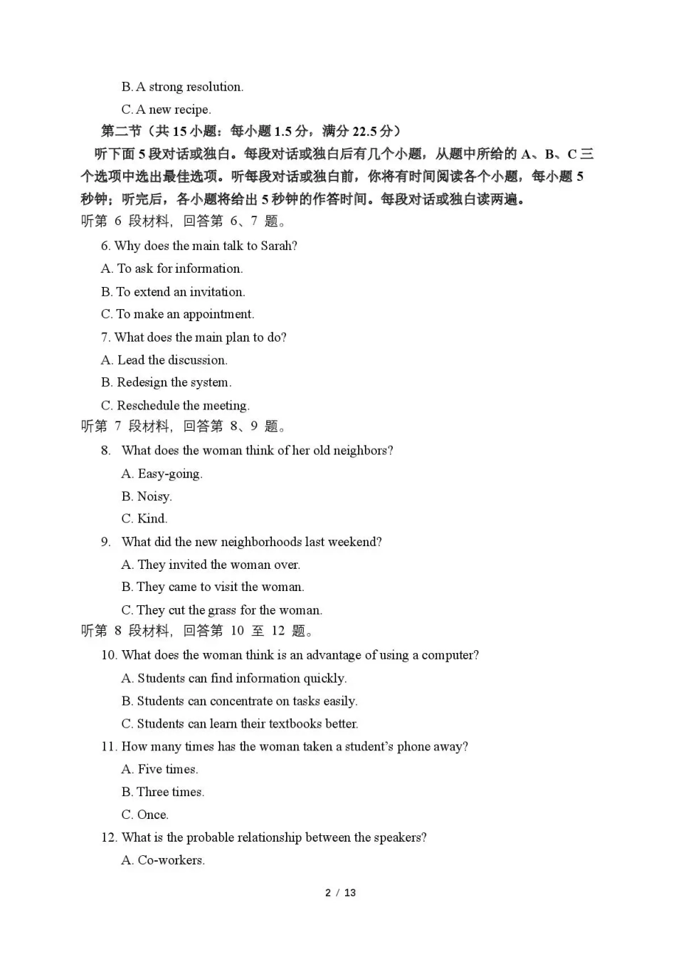 英语试卷四川省自贡市普高2026届高三第一次诊断性考试(自贡一诊)(12.11-12.13).pdf_第2页