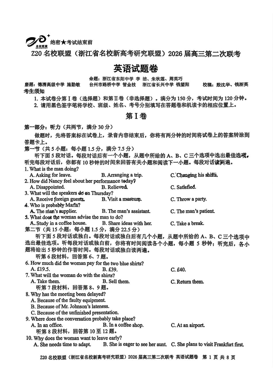 英语试卷浙江省Z20名校联盟（浙江省名校新高考研究联盟）2026届高三第二次联考(Z20二模)(12.15-12.16).pdf_第1页