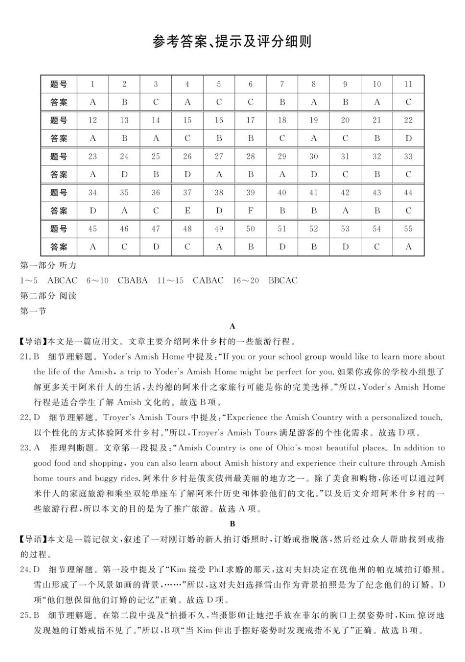 英语试题卷答案河北省强基联盟2025-2026学年高二上学期11月期中考试（11月下旬）.pdf_第1页