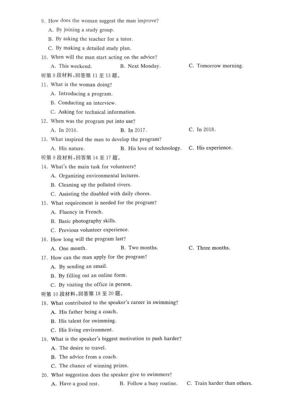 英语试题卷湖南省长郡二十校联盟-新高考教学教研联盟2025年12月高二联考学情检测（12.17-12.18）.pdf_第2页