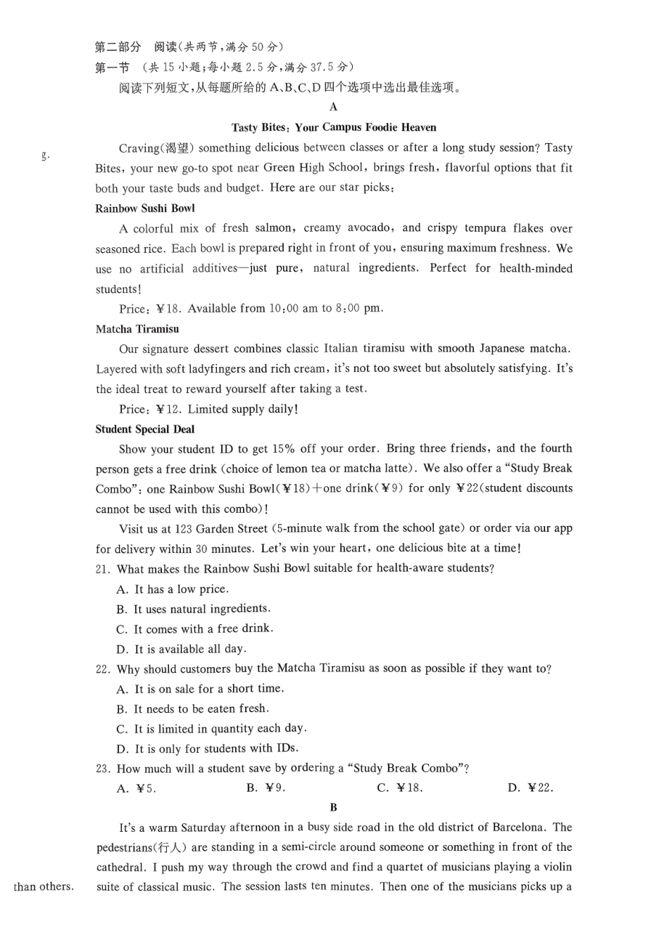 英语试题卷湖南省长郡二十校联盟-新高考教学教研联盟2025年12月高二联考学情检测（12.17-12.18）.pdf_第3页