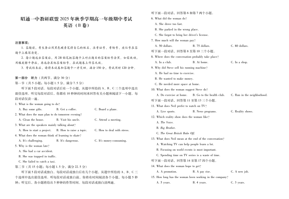 云南省昭通一中教研联盟2025-2026学年高一上学期期中考试英语（B）试卷（含音频）.pdf_第1页