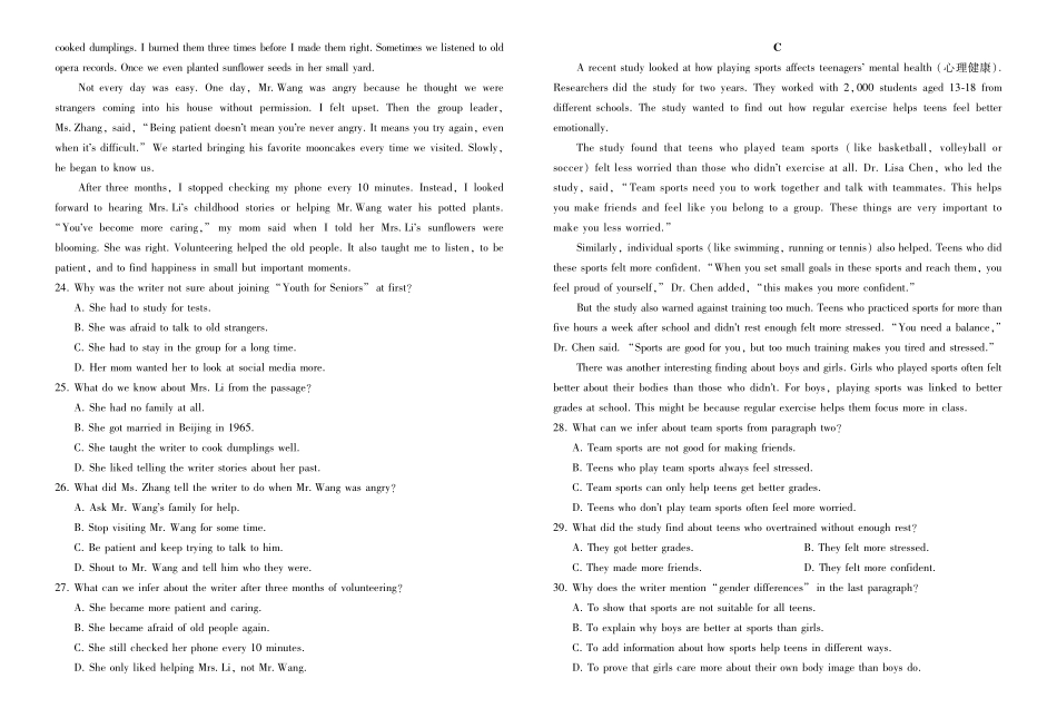 云南省昭通一中教研联盟2025-2026学年高一上学期期中考试英语（B）试卷（含音频）.pdf_第3页