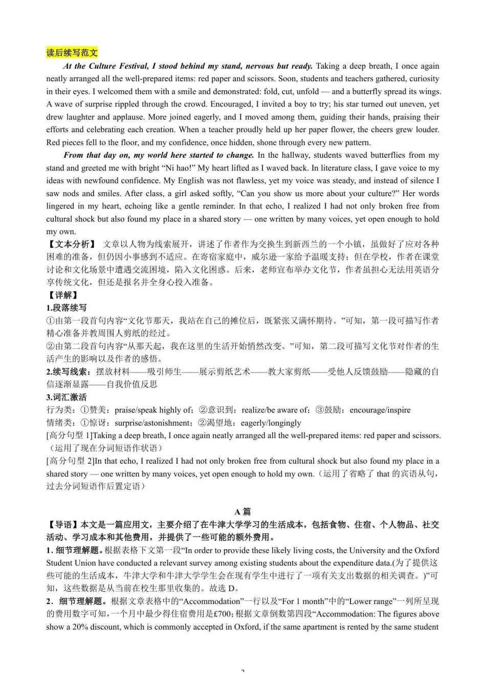 漳州三中2025-2026学年高三毕业班第三次月考英语答案.pdf_第2页