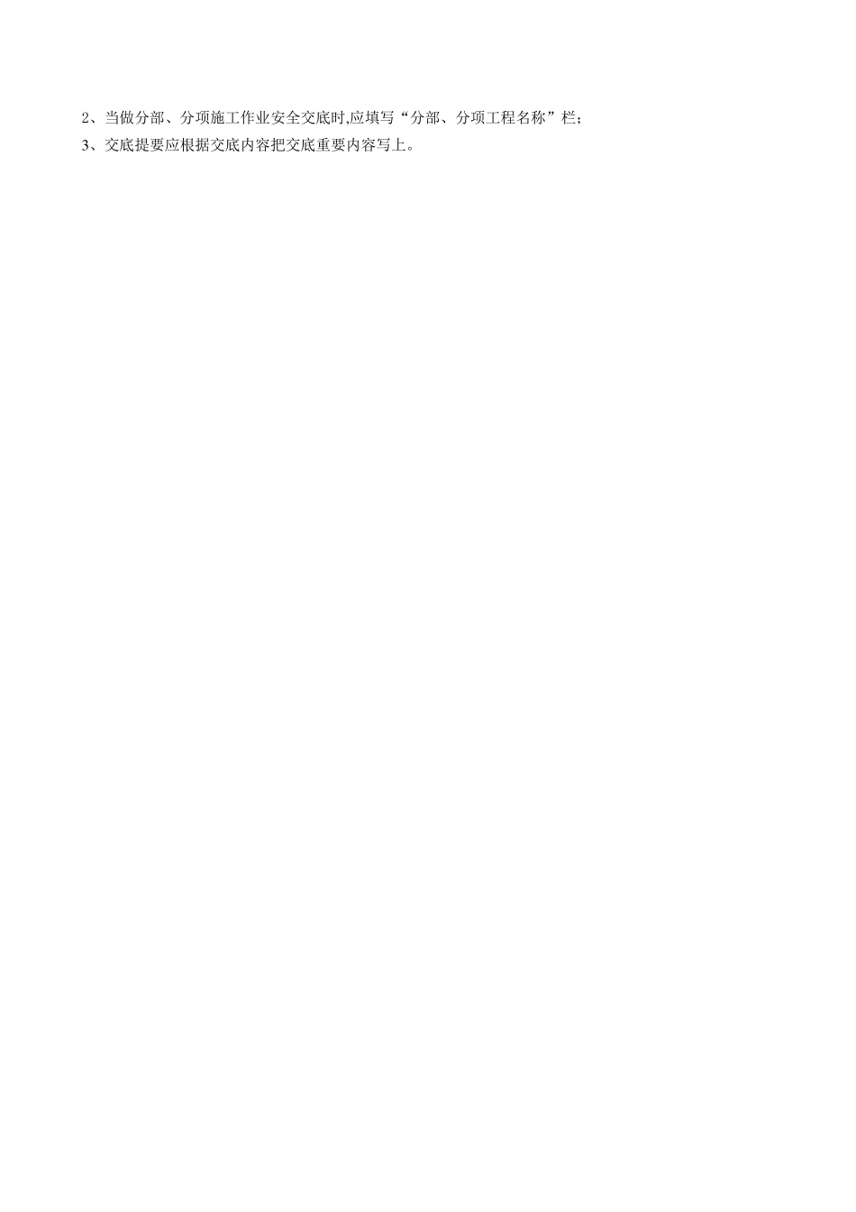 圆盘锯使用作业.pdf_第2页