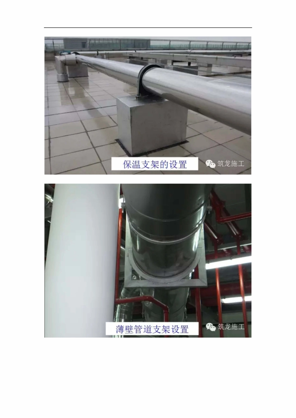 建筑工程安装工程创优做法照片集锦（白玉兰奖）.pdf_第1页