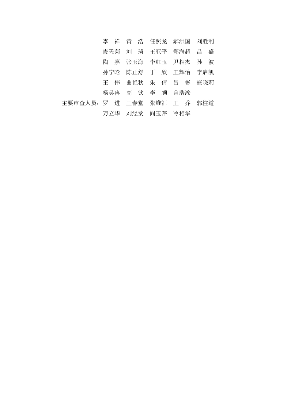 DB37T 5065-2025 建筑遮阳工程应用技术标准.pdf_第2页