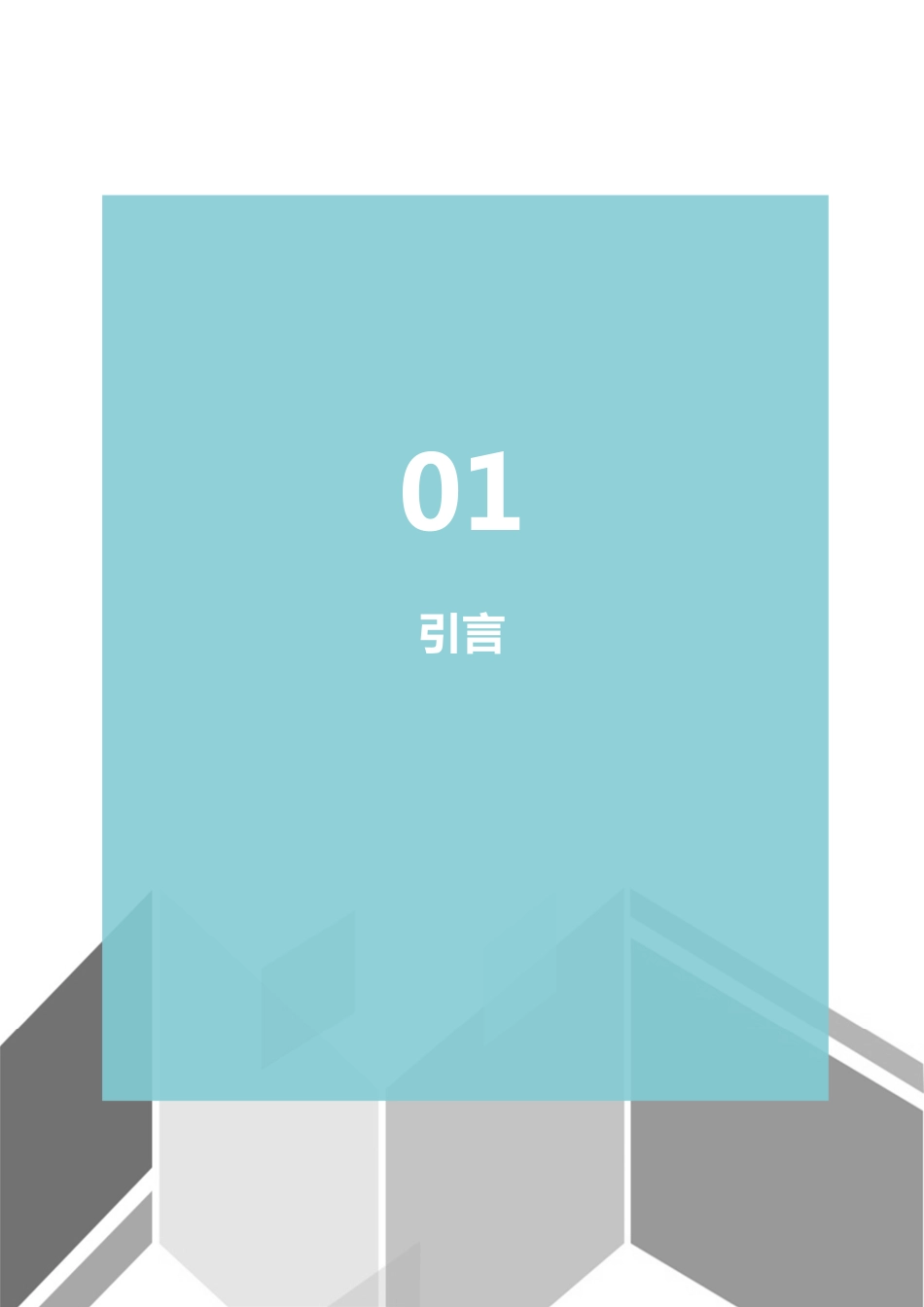 广州市老旧小区住宅加装电梯指引图集.pdf_第3页