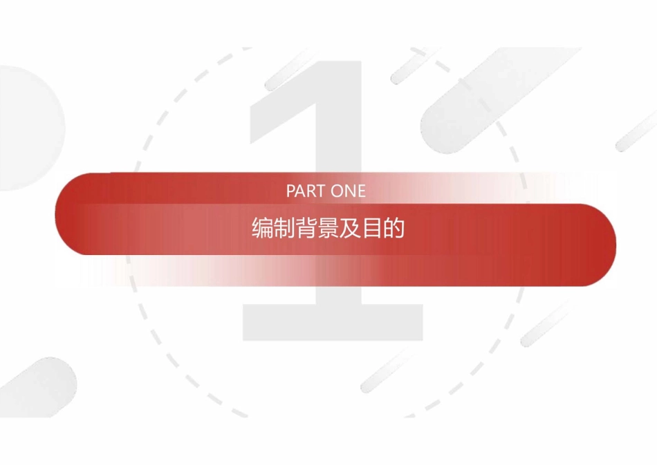 湖南省建设工程消防验收工作导则(试行)-宣贯.pdf_第3页