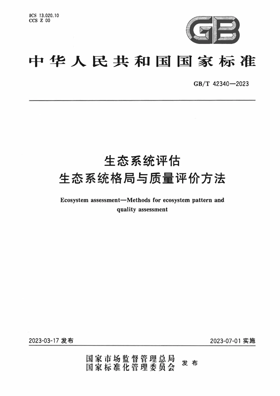 GBT 42340-2023 生态系统评估 生态系统格局与质量评价方法.pdf_第1页