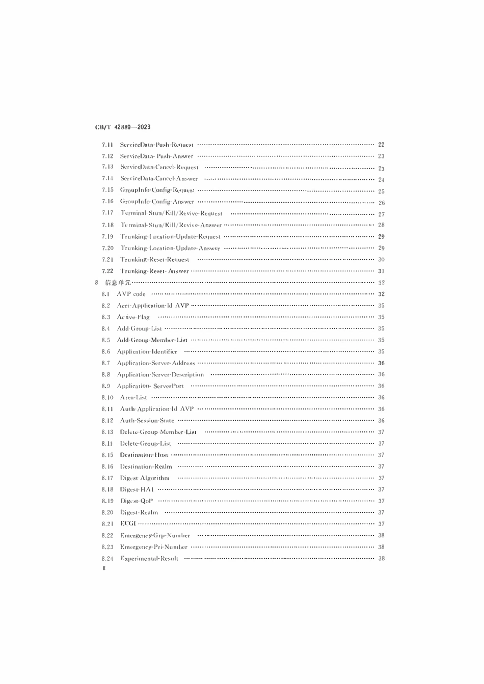 GBT 42889-2023 基于LTE技术的宽带集群通信（B-TrunC）系统 接口技术要求（第二阶段） TCF与eHSS间接口.pdf_第3页