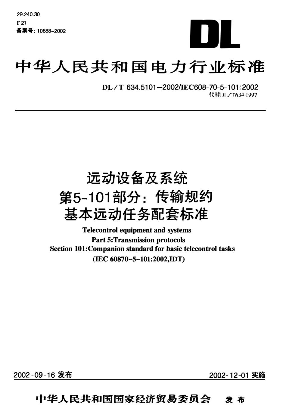 DLT634.5101-2002 远动设备及系统 第5-101部分：传输规约基本远动任务配套标准.pdf_第1页