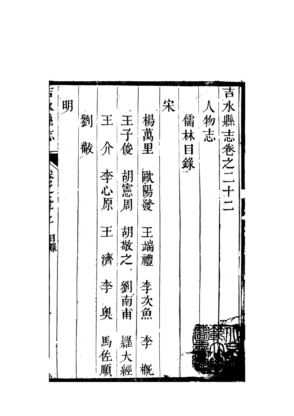 〔卷之二十二（3）〕_1-100.pdf_第1页