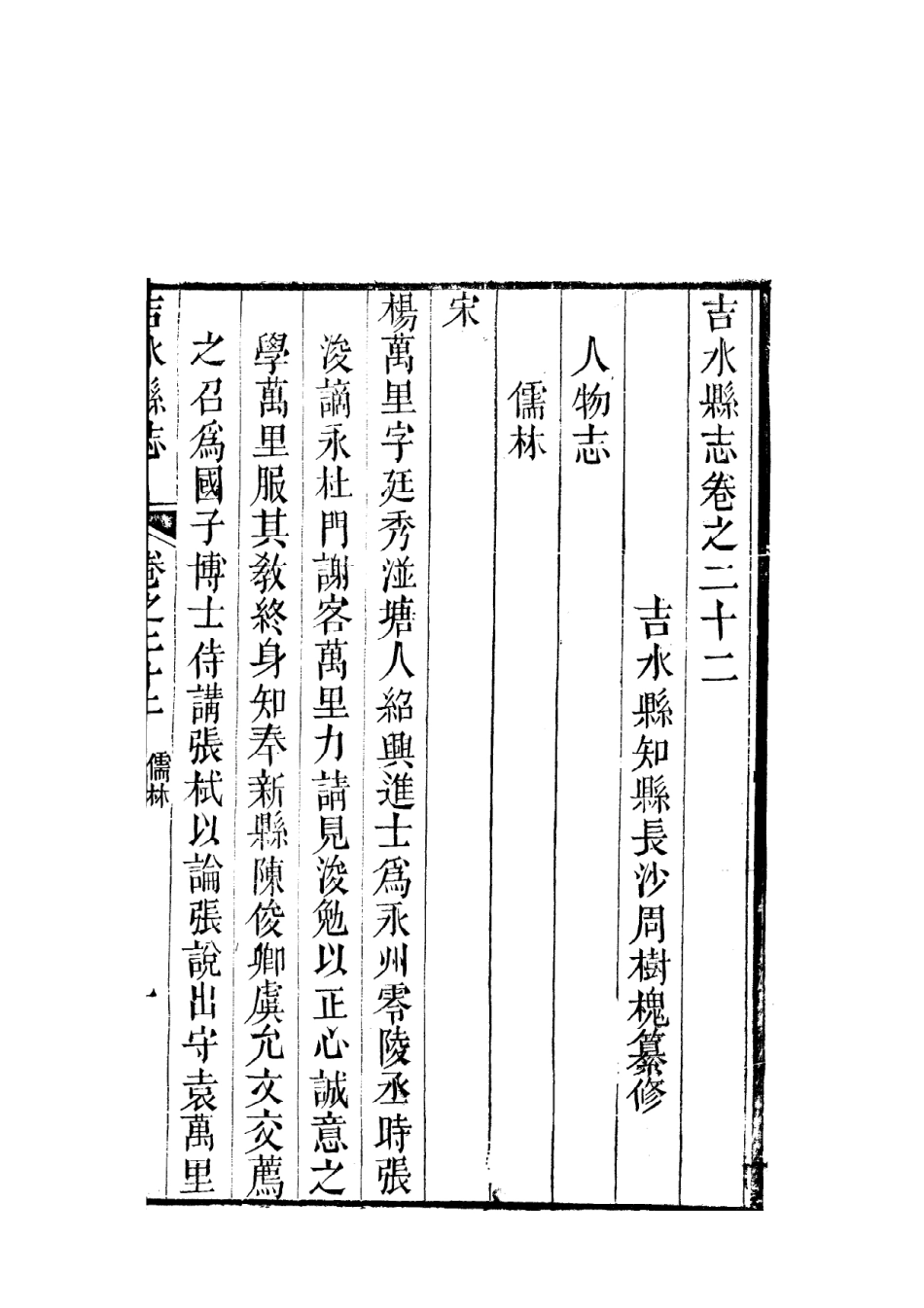 〔卷之二十二（3）〕_1-100.pdf_第3页