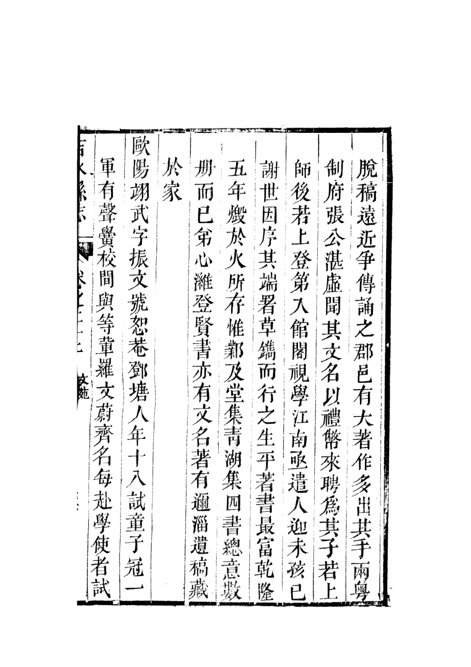 〔卷之二十二（3）〕_101-157.pdf_第1页