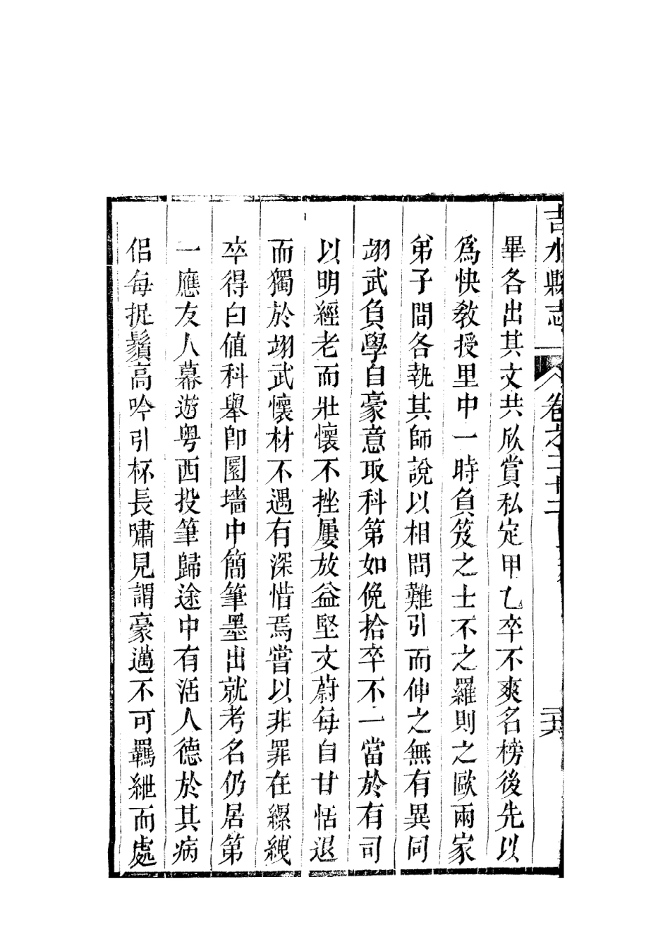 〔卷之二十二（3）〕_101-157.pdf_第2页