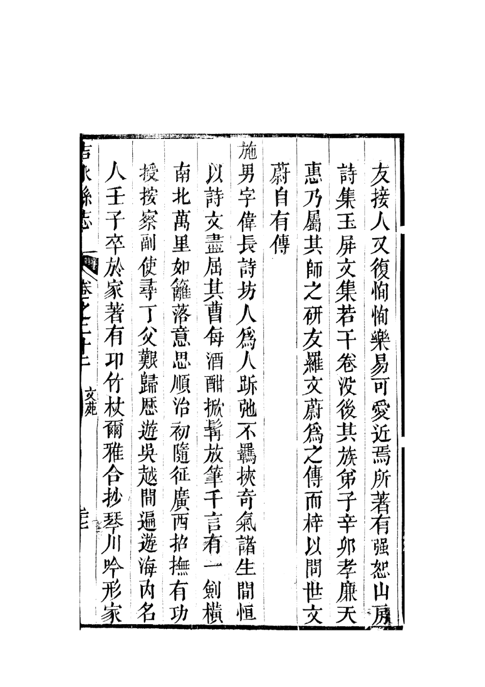 〔卷之二十二（3）〕_101-157.pdf_第3页
