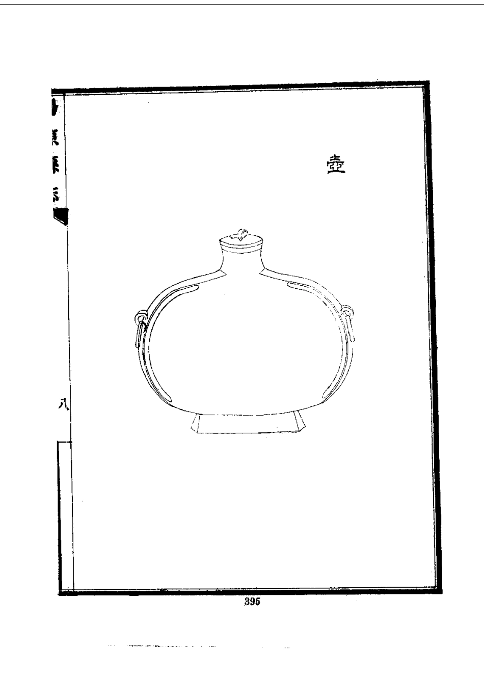 009阳原县志（全）_0_401-583.pdf_第2页