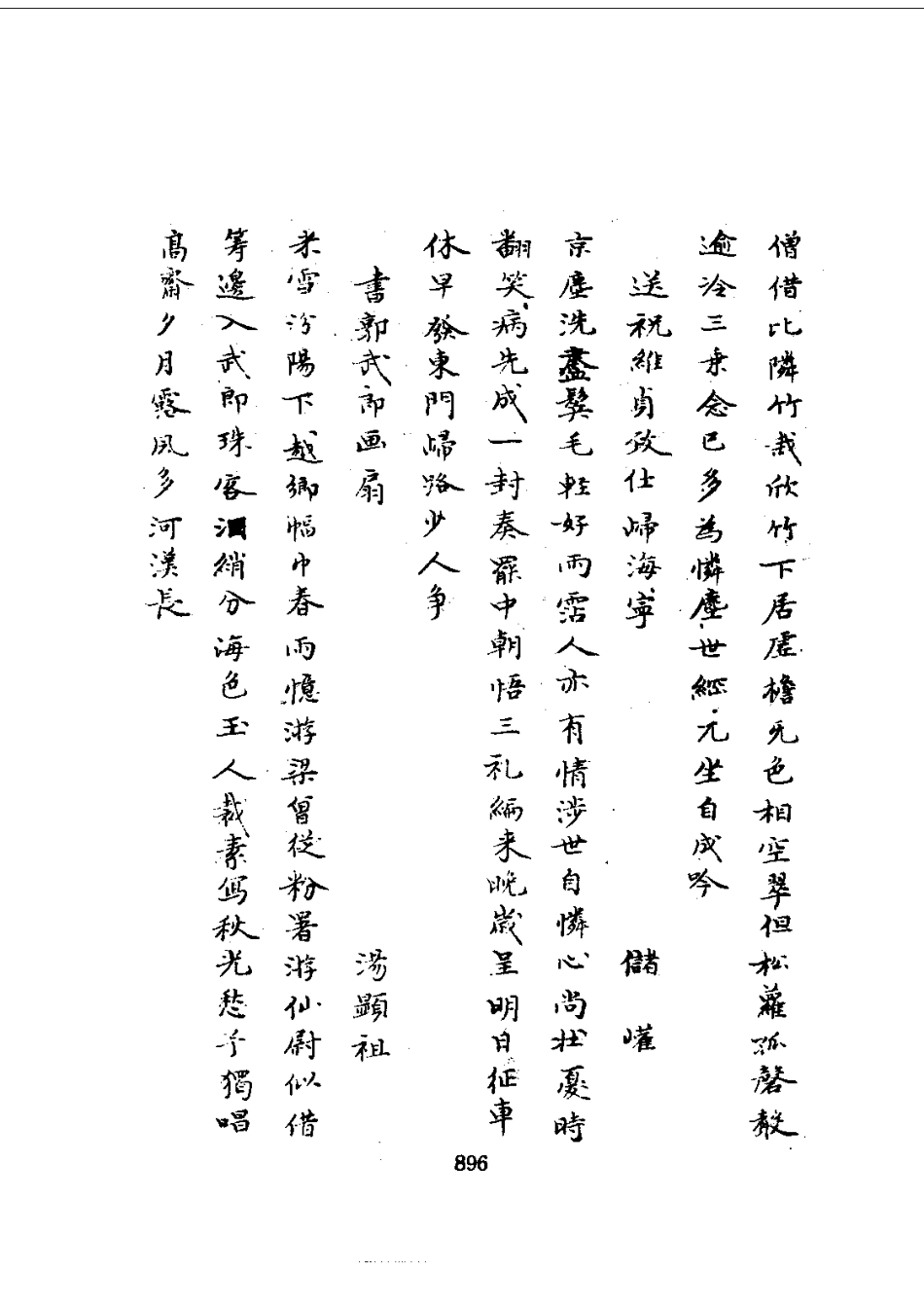 117海昌外志（1-3）_0_901-939.pdf_第1页