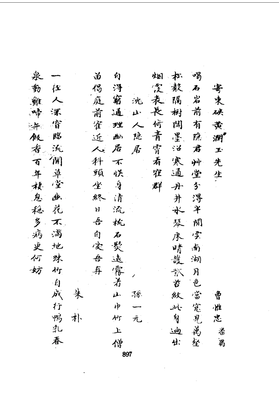 117海昌外志（1-3）_0_901-939.pdf_第2页