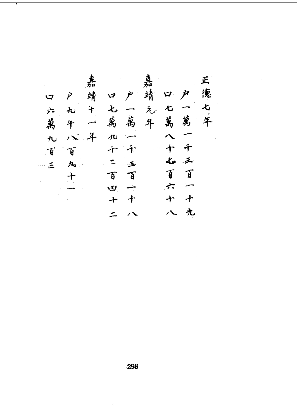 152兴化县新志（1-3）_0_301-600.pdf_第2页