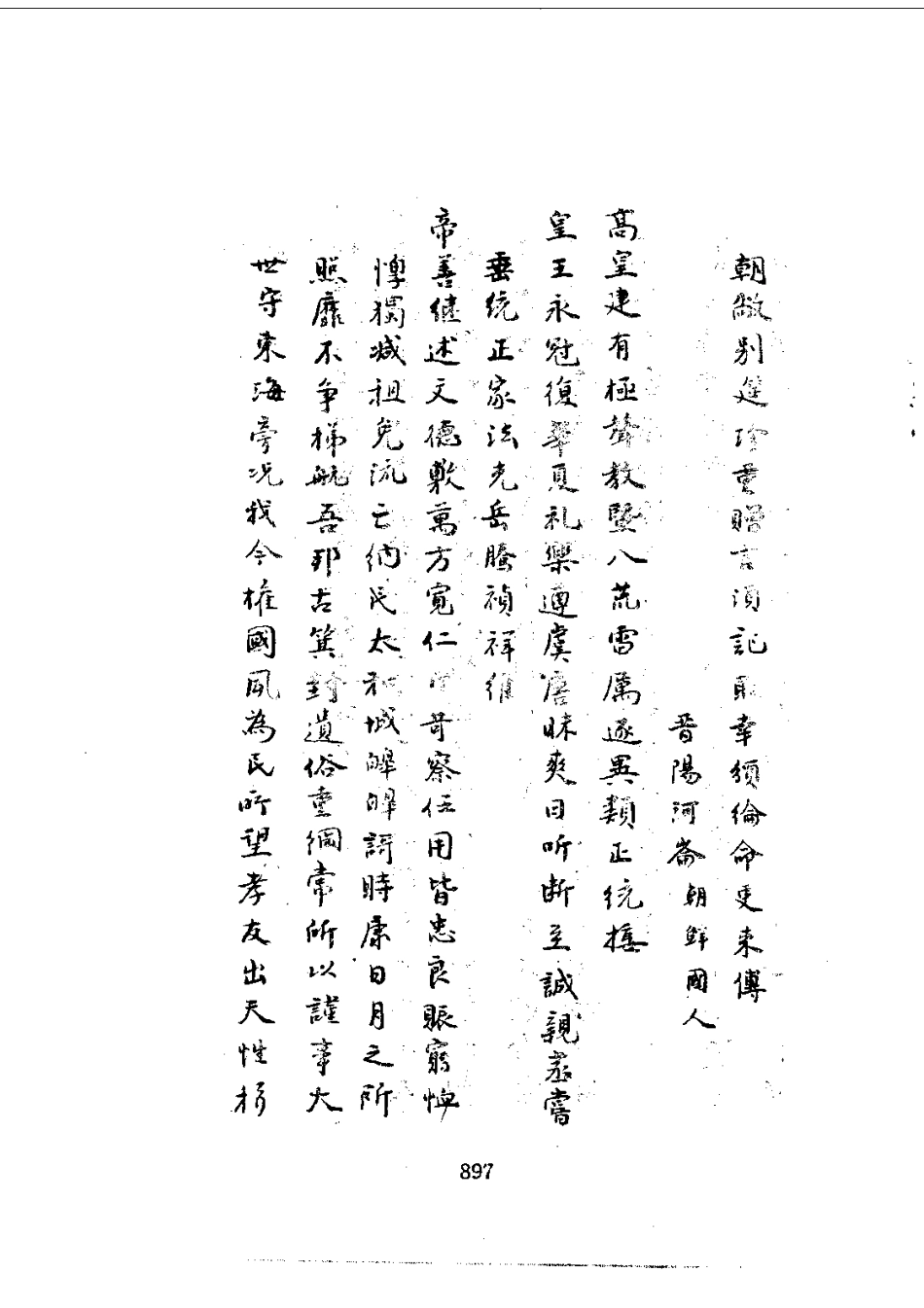 152兴化县新志（1-3）_0_901-1008.pdf_第1页