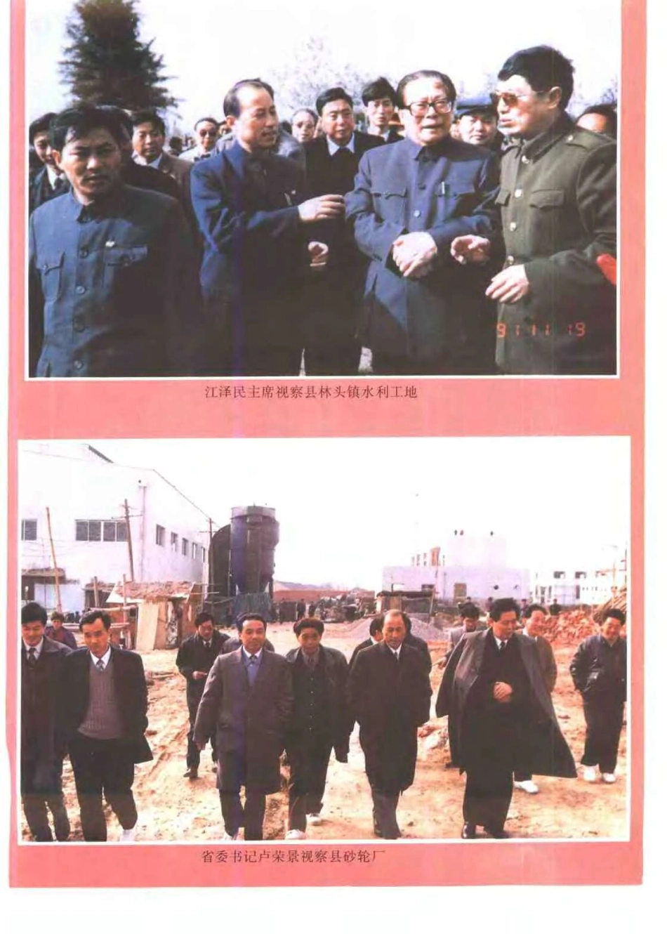 安徽省 含山县志_1-200.pdf_第3页