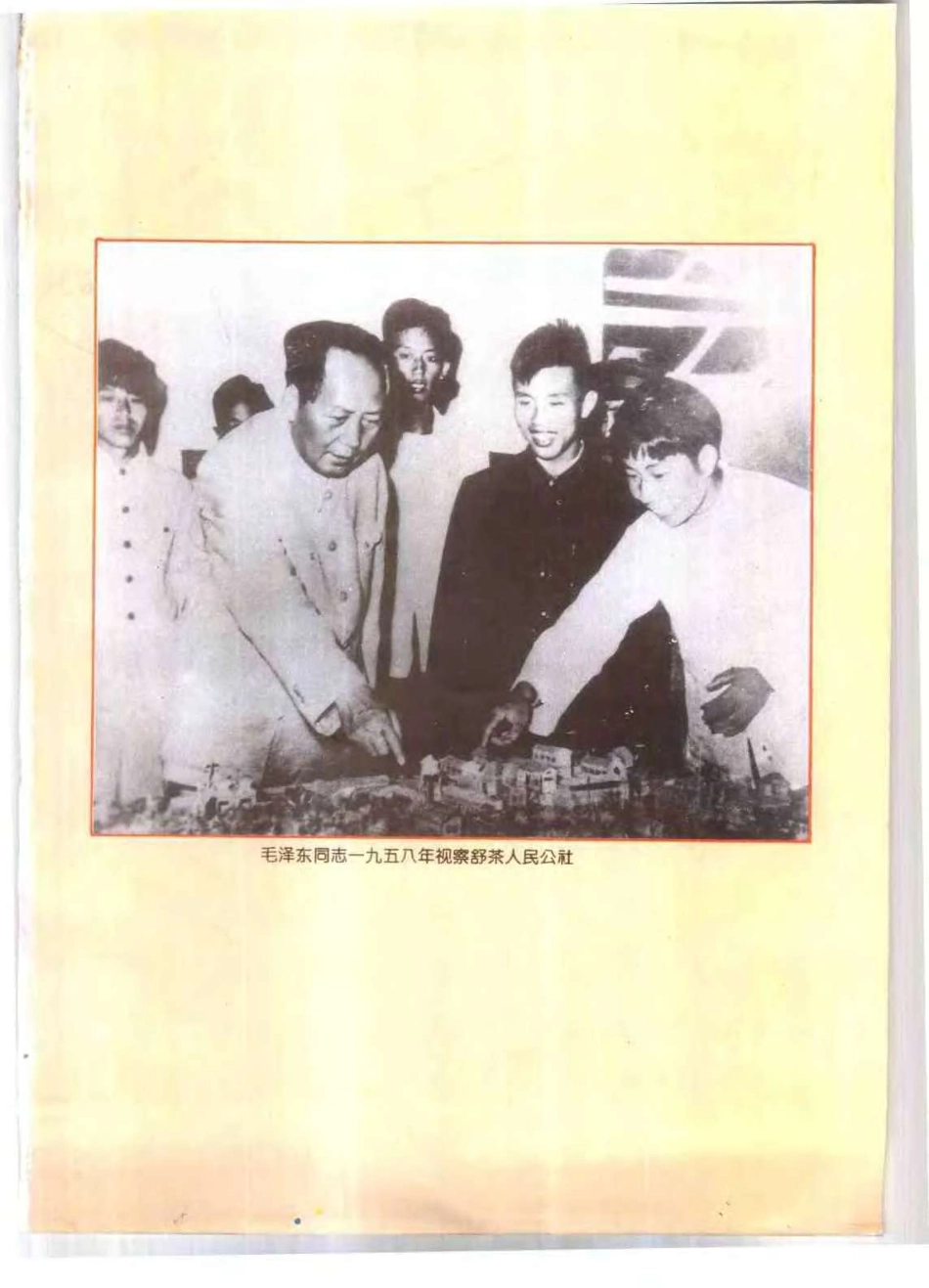 安徽省 舒城县志_1-200.pdf_第1页