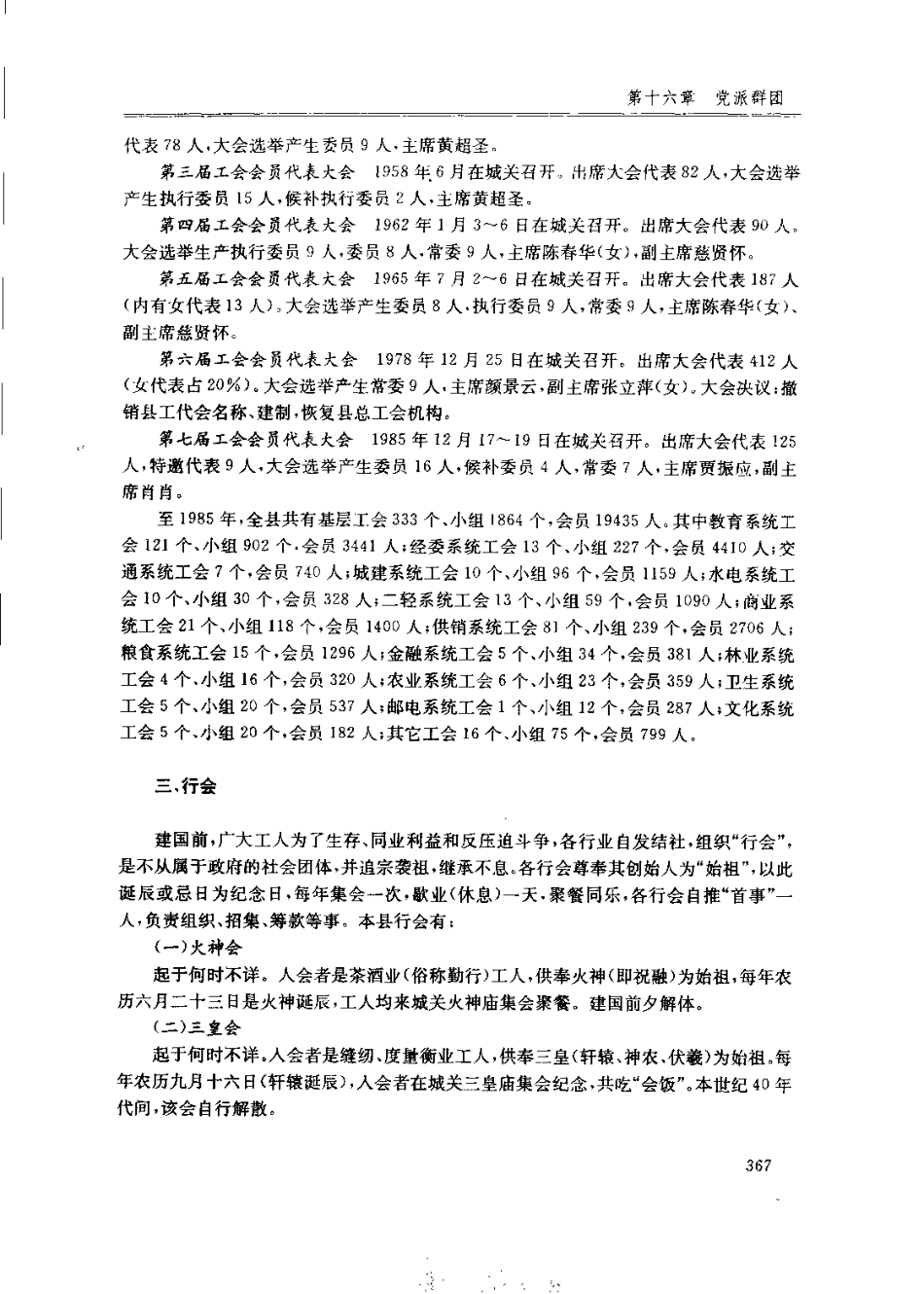 安徽省 舒城县志_401-600.pdf_第1页
