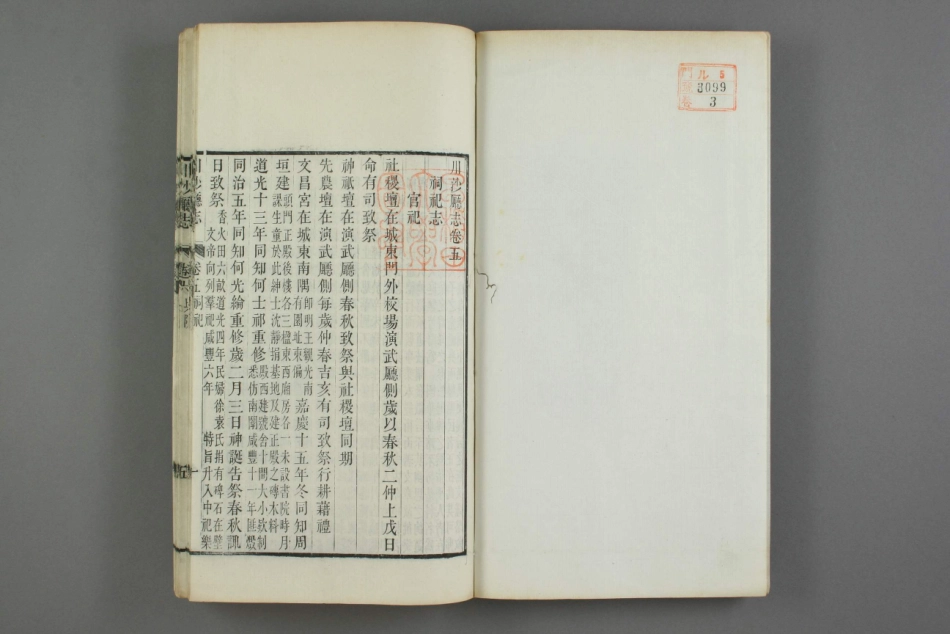 川沙厅志（第三册）_1-30.pdf_第2页