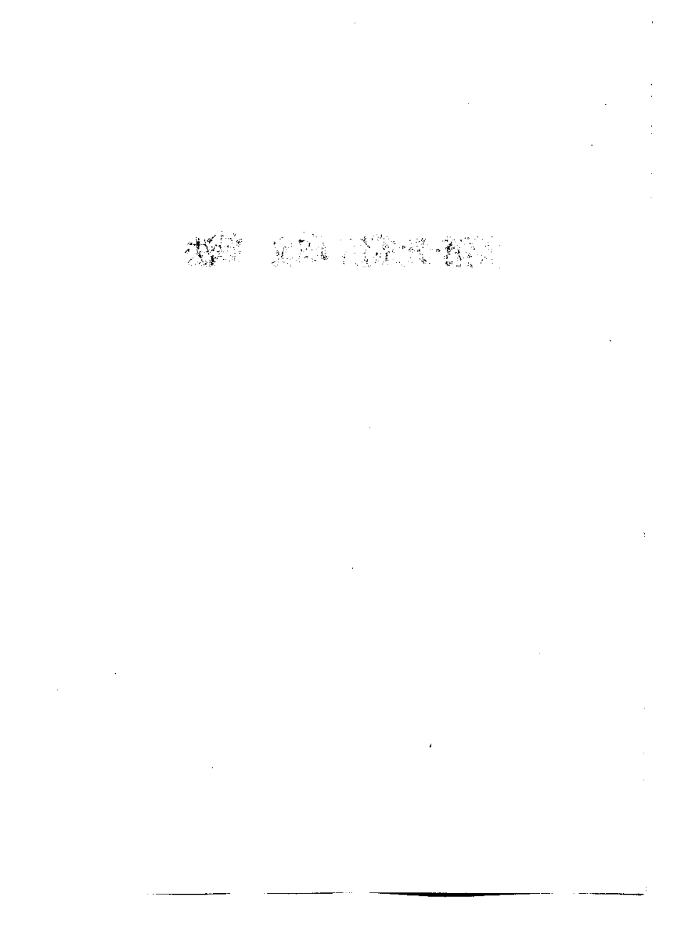 大安县志_601-900.pdf_第1页