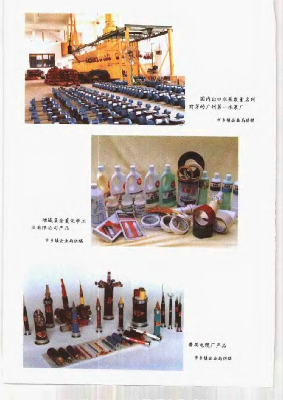 广州市志 卷八 农业志_601-671.pdf_第1页