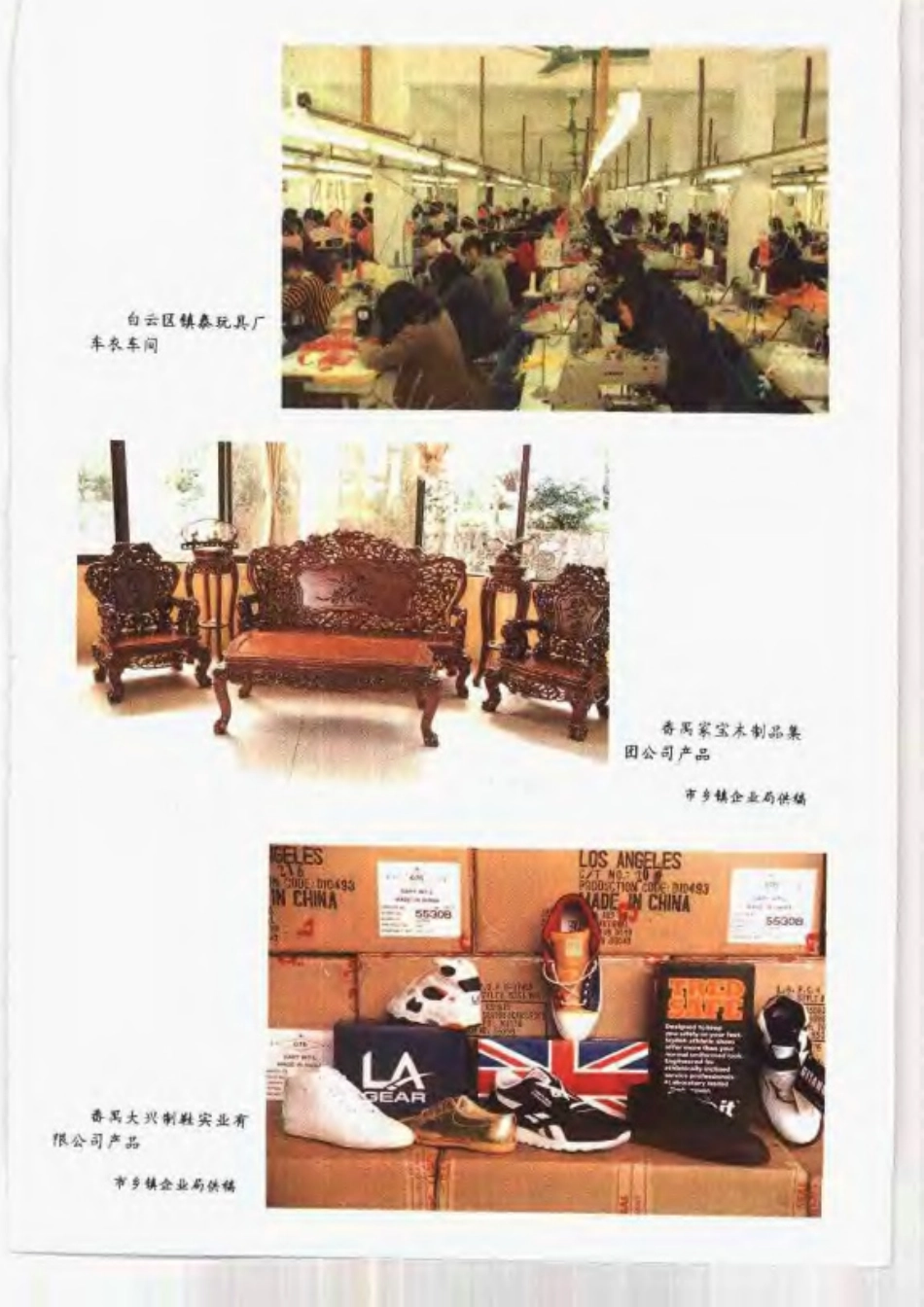 广州市志 卷八 农业志_601-671.pdf_第2页