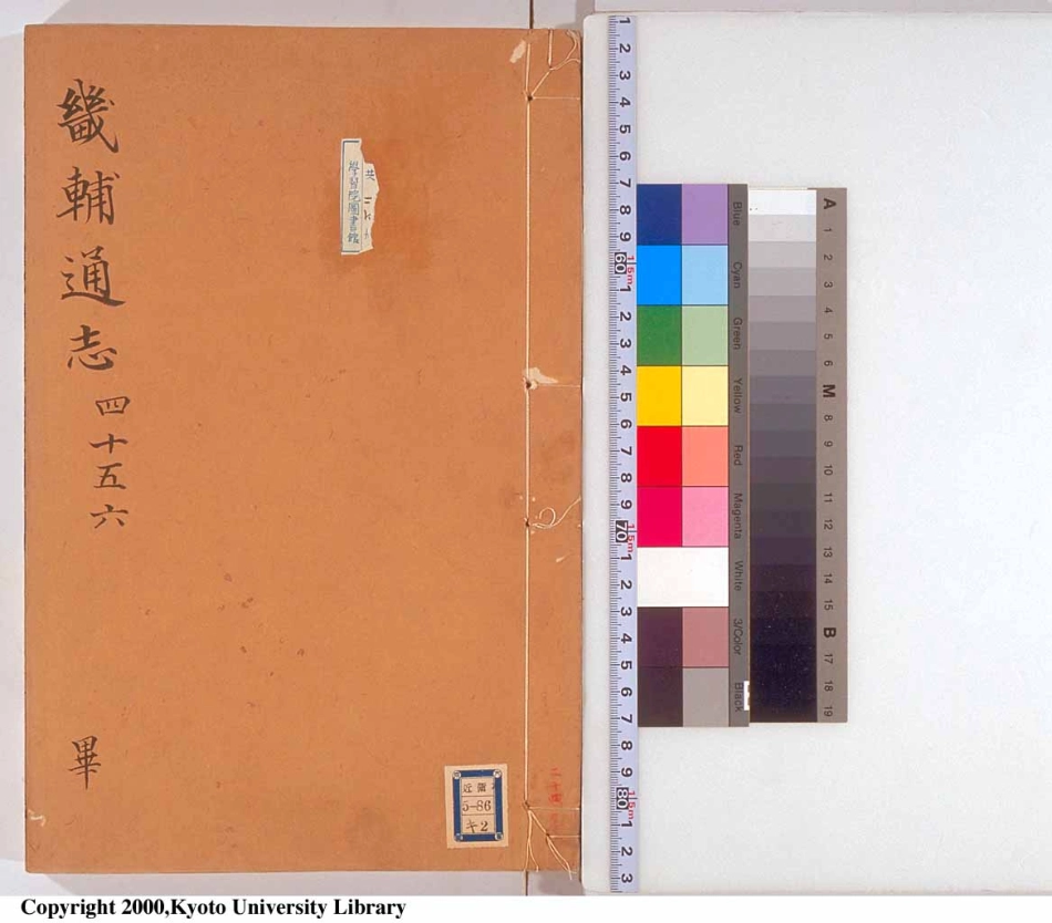 畿辅通志（二十四）_1-65.pdf_第1页