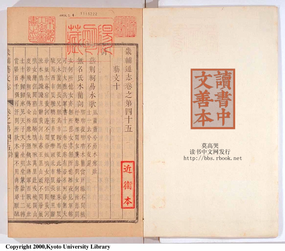 畿辅通志（二十四）_1-65.pdf_第2页